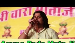 Aavno Pade Mata Ji | Rajasthani Live Bhajan | Mataji Devotional Songs By Shyam Paliwal