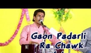 Gaon Padarli Ra Chawk Main | Khetlaji |  Bheruji Bhajan | Rajasthani Live Bhajan 2014