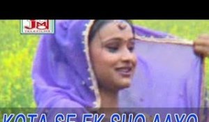 Kota Se Ek Suo Aayo | Rajasthani Lokgeet | New Rajasthani Love Song