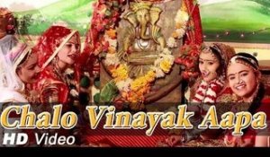 New Rajasthani Song 2014 - Chalo Vinayak Aapa | Rajasthani Song Latest - By Various Artist