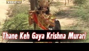 Rajasthani Bhajan By Prakash Mali | Thane Keh Gaya Krishna Murari | Krishna Bhajan New