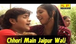 Chhori Main Jaipur Wali | Rajasthani Desi Lokgeet | Sethji Ke Bangle Par | New Rajasthani Songs