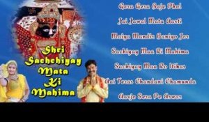 Shri Sachiyayi Mata Ki Mahima | Rajasthani Audio Songs Jukebox | Marwadi Bhajan