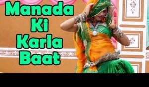 New DJ Rajasthani HD Song | "Manada Ki Karla Baat" Remix Dance Song | Latest Rajasthani Video Songs