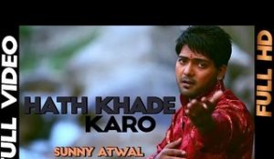 Hath Khade Karo- Sunny Atwal | Full Video | 2013 | Daddy Mohan Records
