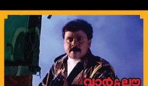 Malayalam Full Movie - War & Love - Part 36 Out Of 39 [HD]