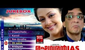 Non Stop Malayalam Nostalgic Film Songs Collection | Raghuvaran I A S Malayalam Film Songs