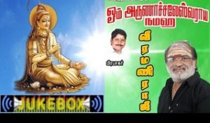 Om Arunachalaeswaraya namaha Music Jukebox