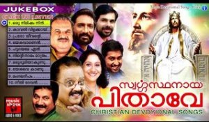 Christian Devotional Songs Malayalam | Swargasthanaaya Pithave | Christian Songs