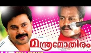 Malayalam Comedy Film | Manthra Mothiram | Dileep Malayalam Comedy Full Movie