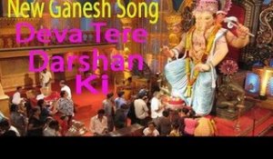 New Ganesh Song | Deva Tere Darshan Ki | Latest Version
