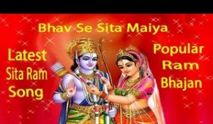 Bhav Se Sita Maiya | Latest Sita Ram Song | Popular Ram Bhajan