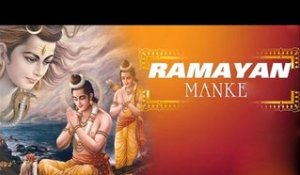 Most Popular Ramayan Manka | Raghupati Raghav Raja Ram | Hindi Bhajan Dhun