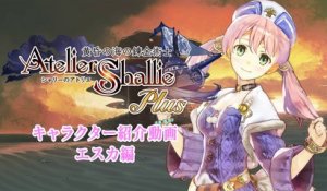 Atelier Shallie : Alchemists of the Dusk Sea Plus - Escha Trailer