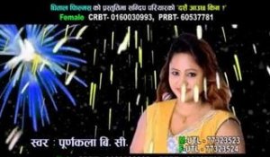 Dashai Aauchha Kina Promo Female | Purnakala B.C & Sandip Pariyar | Dhital Films