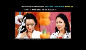 Yo Baisale Aatine Bhako Chhu | Khem Raj Tiwari & Shanta Pariwar | Gorkha Chautari