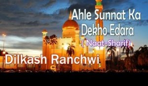 HD New Naat Sharif || Ahle Sunnat Ka Dekho Edara || Dilkash Ranchwi