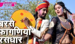 Barse Faganiyo Rasdhar | Seema Mishra, Satish Dehra | New Rajasthani Holi Hit Songs 2016