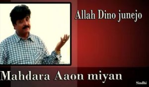 Allah Dino junejo - Mahdara Aaon miyan