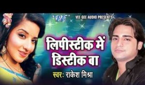 Rakesh Mishra - Audio Jukebox - Bhojpuri Hot Songs 2016