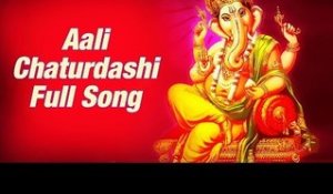 Aali Chaturdashi by Amol Bavrekar, Vaishali Samant | Ganpati Marathi Songs 2015