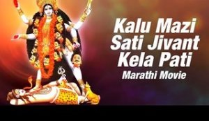 Kalu Mazi Sati Jivant Kela Pati - Full Marathi Devotional Movies | Mayuri Apte, Jagganath Nivangune