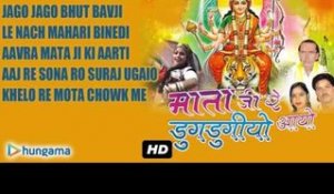 "Mata Ji Re Dugdugyio Aayo" Hit Song || Rajasthani Devotional Song 2016 ||  Full Audio Songs Jukebox