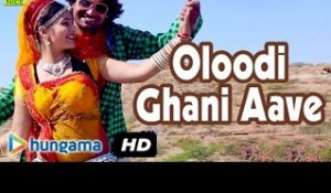 SUPERHIT Song 'Oloodi Ghani Aave' HD Full Video | Rajasthani Folk Song 2016 | Latest Rajasthani Song