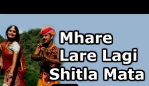 Rajasthani New Song | MHARE LARE LAGI SHITLA MATA | Latest Rajasthani Hit Video
