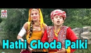 Hathi Ghoda Palki | Rajasthani DJ Songs 2015 | Ramkudi Jhamkudi DJ Mix