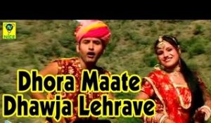 Dhora Maate Dhawja Lehrave | Video Songs | Devotional Hit | Rajasthani
