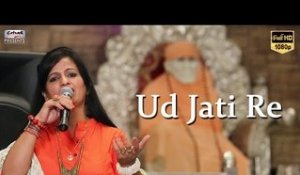Ud Jati Re - Shirdi Jaa Ke To Dekh | Sujata Bhatnagar | Latest Hindi Devotional Songs 2016