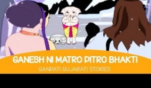 Ganeshni Matro Pitro Bhakti (Mast Ganpati Varta) | Bal Ganesh Gujarati Story For Children