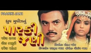 Parki Jani - Part 6 - Full Movie Gujarati