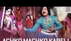 Achko Machko Kareli -  Super Hit Gujarati Songs - Son Kansari