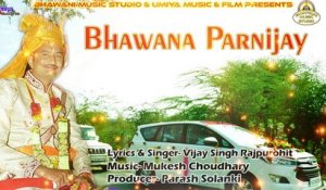 New DJ Song 2018 - Rajasthani Vivah Song | Bhawana Parnijay - Full Audio | Marwadi Marriage Song | Superhit DJ Mix Song | Anita Films