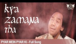 Pyar Mein Pyar Ki | Full Song | Kya Zamana Tha | Hussain Baksh | DRecords