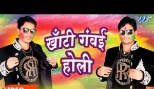 Khati Gawai Holi - Video JukeBOX - Ankush Raja - Bhojpuri Holi Songs 2018