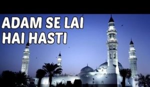 Khursheed Ahmed Naats | Shan-E-Rasool | Adam Se Lai Hai Hasti