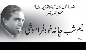 Neem Shab Chand | Banaam e Faiz, Vol.22 | Faiz Ahmed Faiz