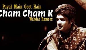 Payal Mein Geet Hain Cham Cham Ke | Wahadat Rameez | Gaane Shaane
