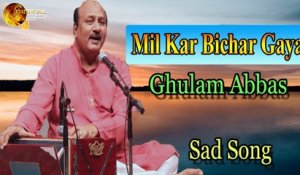 Mil kar Bichar Gaya | Audio-Visual | Superhit | Ghulam Abbas