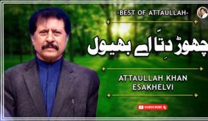 Chhor Dita Ae Bhaival | Love Song | Attaullah Khan Essakhelvi