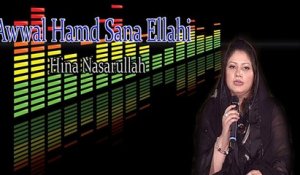 Awwal Hamd Sana Ellahi | Hina Nasarullah | Devotional | Virsa Heritage Revived
