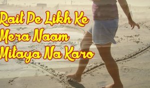 Rait Pe Likh Ke Mera Naam Miatya Na Kro | Ali Raza | Ghazal | Mohsin Naqvi