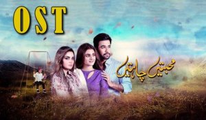 Mohabbatain Chahatain | OST | Jibran Raheel | Nirmal Roy | HUM TV Drama
