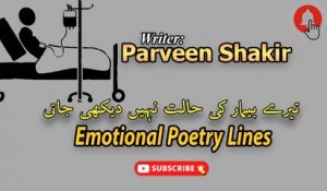 Chaarasazon Ki Aziyyat Nahin Dekhi Jati | Sad Poetry | Poetry Junction