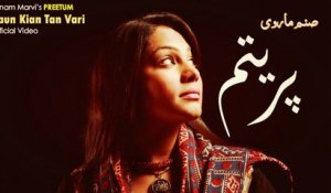 Aaun Kian Tan Vari | Sanam Marvi | Sufi Song | Gaane Shaane