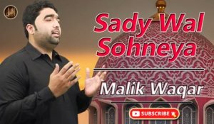 Sady Wal Sohneya | Naat | Prophet Mohammad PBH | Malik Waqar