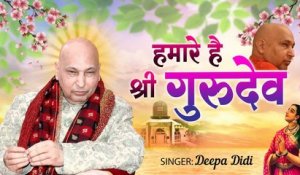 Guruji Bhajan 2022 l Humare Hai Shree Gurudev  | New Bhajan | Chhatarpur Wala Guru Ji | Peaceful Bhajan | Guru Ji -2022